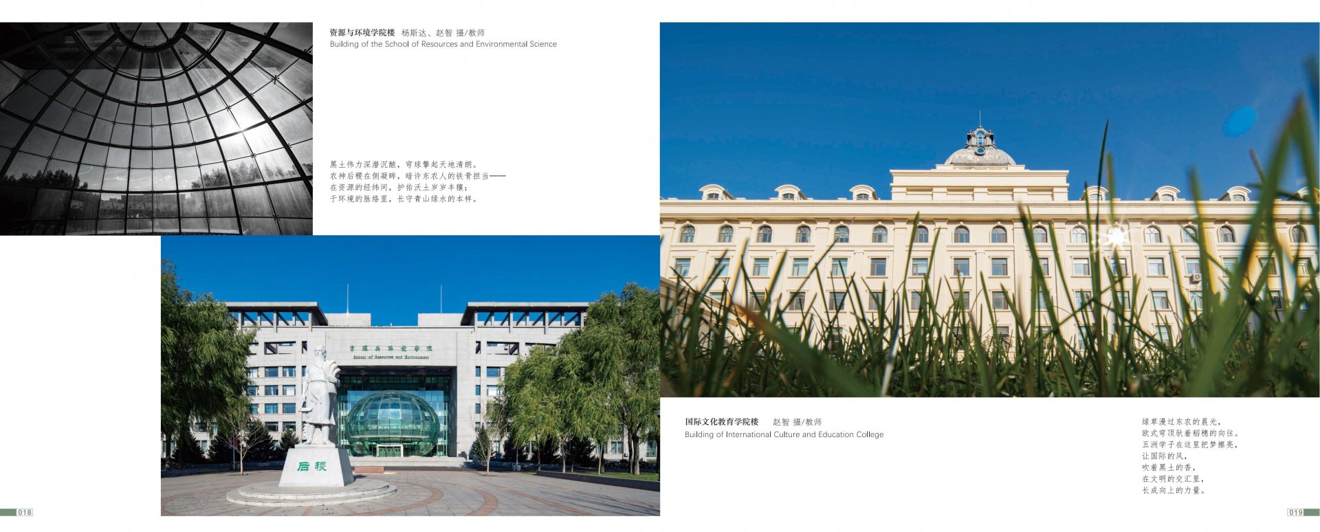 以避免方向重复旋转